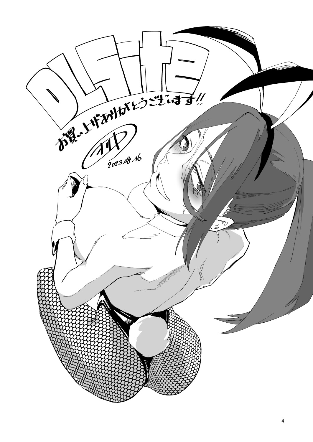 Hentai Manga Comic-Drake is at Her Limit. Starting Out As A Delivery Prostitute-Read-31